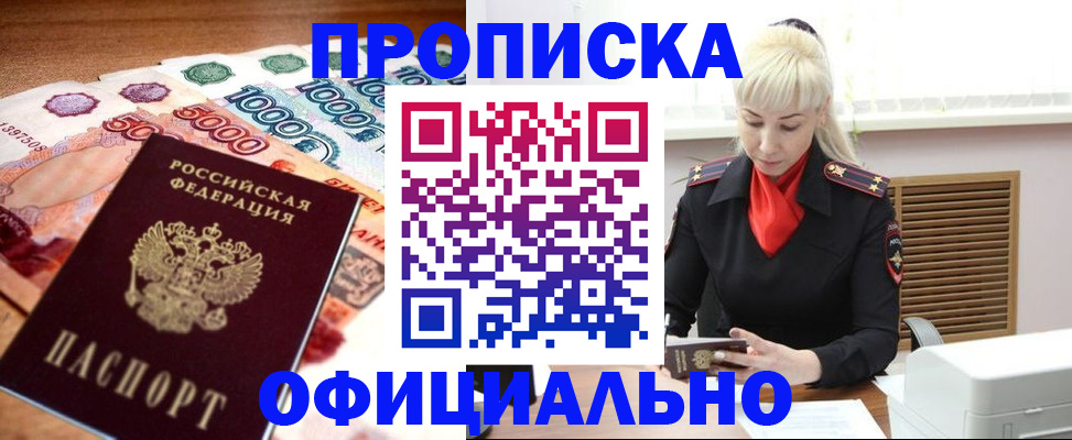 прописка поиск в Лукоянове