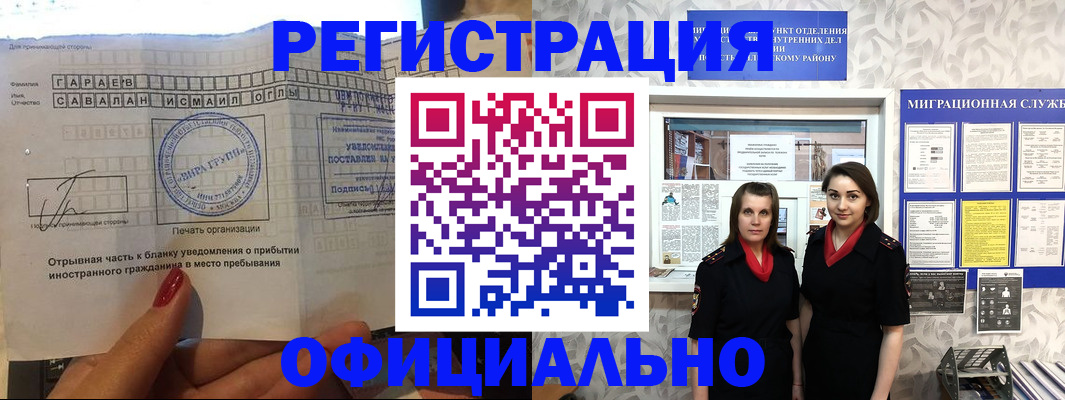 временная регистрация 2025 в Лукоянове