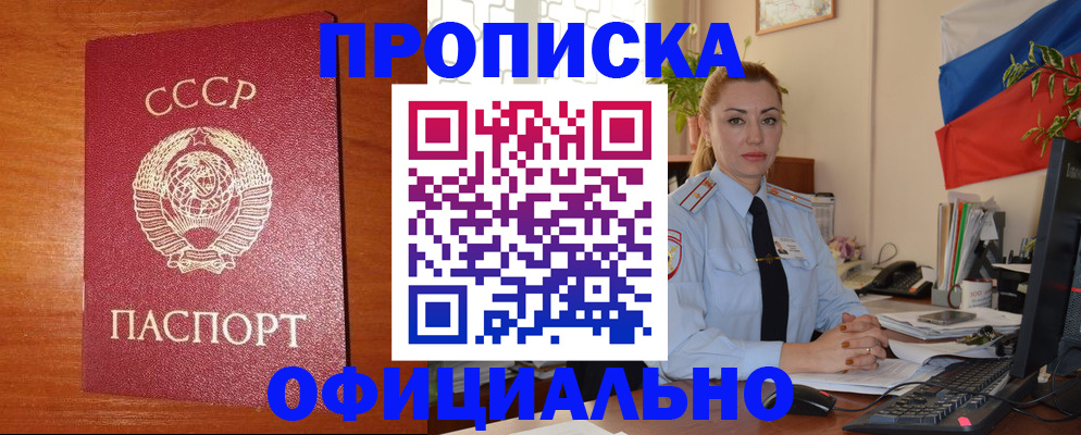 временная регистрация купить в Лукоянове