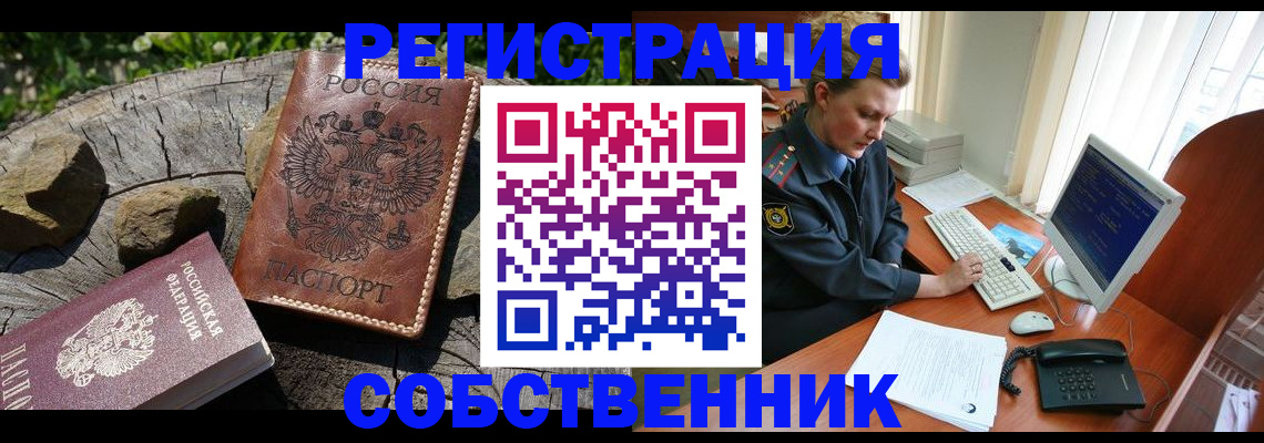 временная регистрация для школы в Лукоянове
